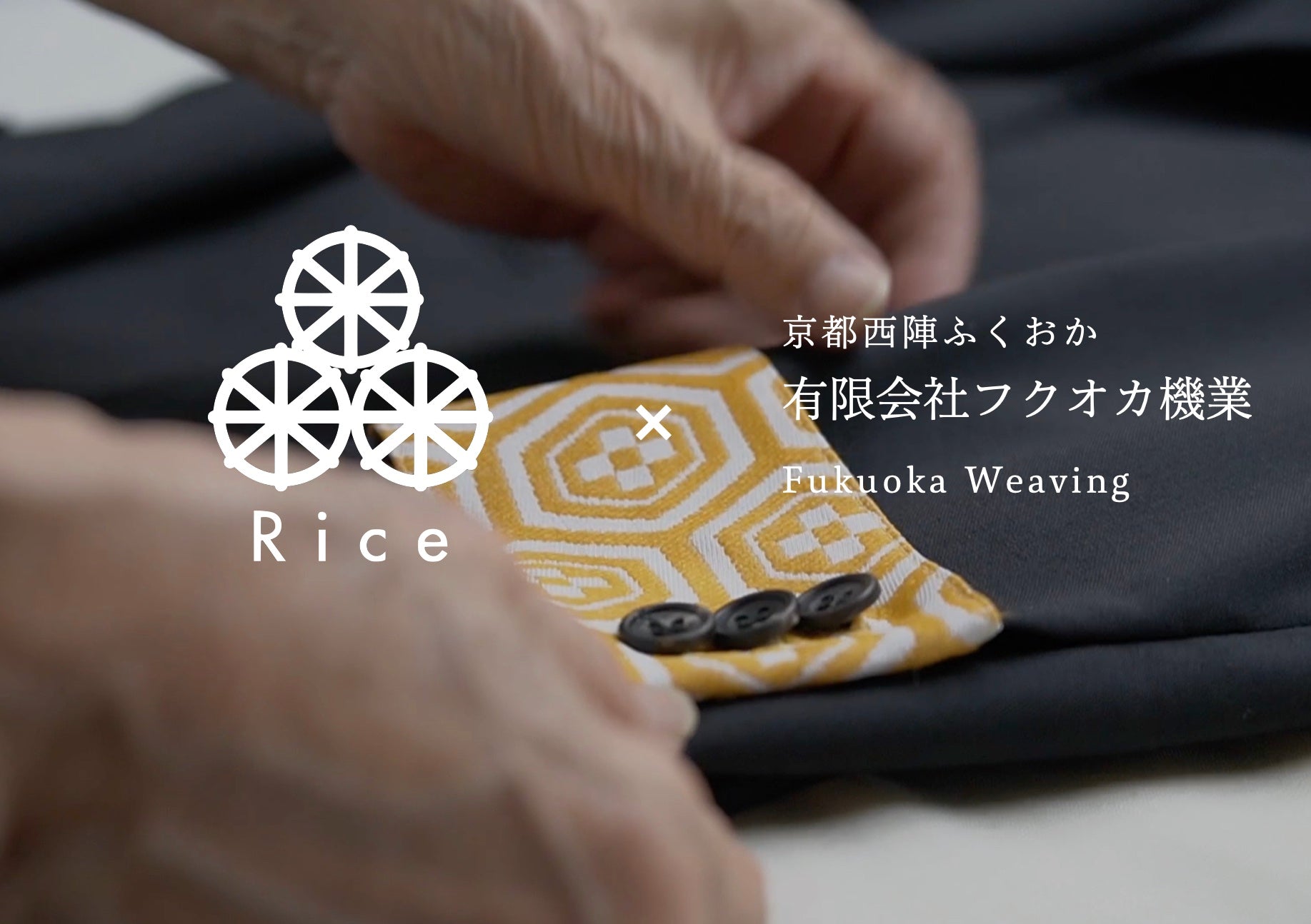 Rice【ライス】 公式サイト｜株式会社Rice
